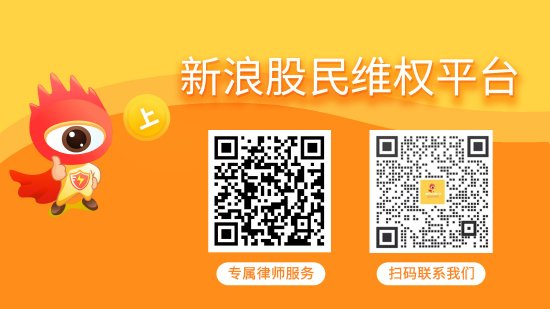 金八号配资 慧辰股份财务造假坐实！保荐机构+审计所是否担责？受损股民维权指南