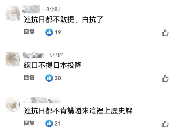 信康优配 喊“终战”不提抗战，岛内舆论批赖清德刻意淡化历史