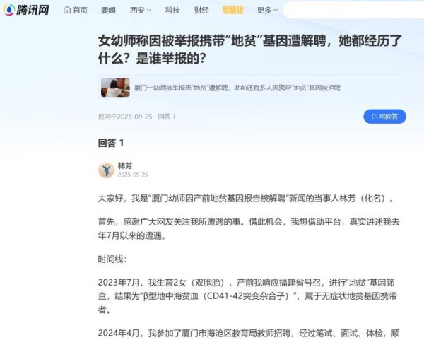 亿润配资 “厦门幼师‘因基因被解聘’”当事女子讲述：“前夫实名举报只想我当主妇，教育局解聘让我幼师梦破碎”